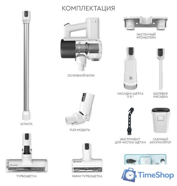 Пылесос Libhof VCD-3235 - Изображение №19 — Интернет-магазин Time-Shop