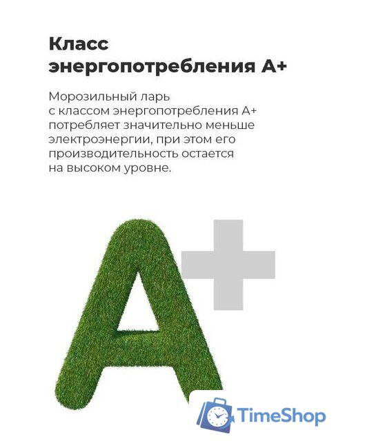 Морозильный ларь MAUNFELD MFL200GR - Изображение №23 — Интернет-магазин Time-Shop