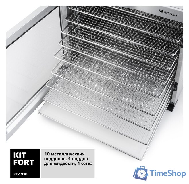 Сушилка для овощей и фруктов Kitfort KT-1910 - Изображение №6 — Интернет-магазин Time-Shop