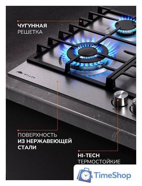 Варочная панель Millen MGH 601 IX - Изображение №5 — Интернет-магазин Time-Shop