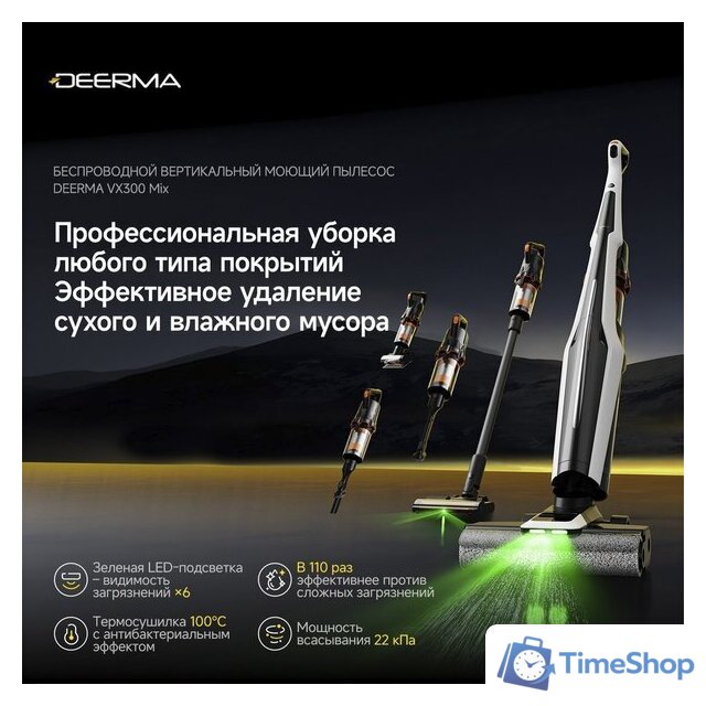 Вертикальный моющий пылесос 2-в-1 Deerma VX300 Mix (белый) - Изображение №8 — Интернет-магазин Time-Shop
