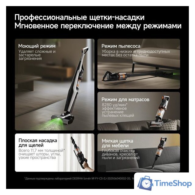Вертикальный моющий пылесос 2-в-1 Deerma VX300 Mix (белый) - Изображение №10 — Интернет-магазин Time-Shop