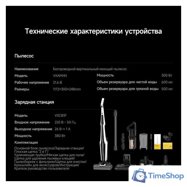 Вертикальный моющий пылесос 2-в-1 Deerma VX300 Mix (белый) - Изображение №19 — Интернет-магазин Time-Shop