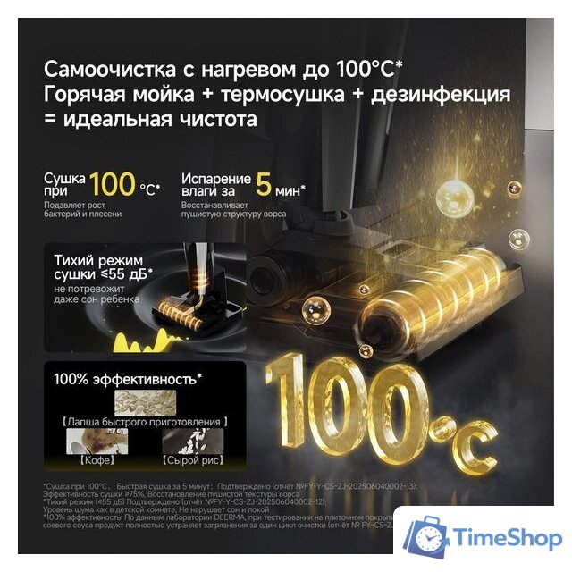 Вертикальный моющий пылесос 2-в-1 Deerma VX300 Mix (белый) - Изображение №14 — Интернет-магазин Time-Shop
