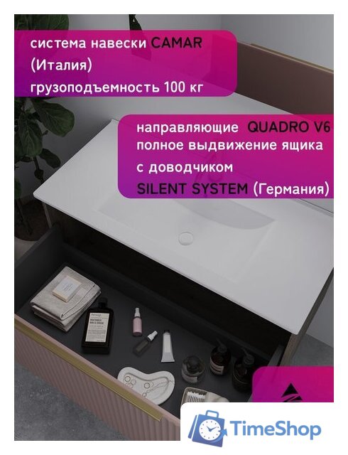  ЗОВ Тумба под умывальник Дублин 80 DU80TSMFR (флавио античная роза) - Изображение №8 — Интернет-магазин Time-Shop