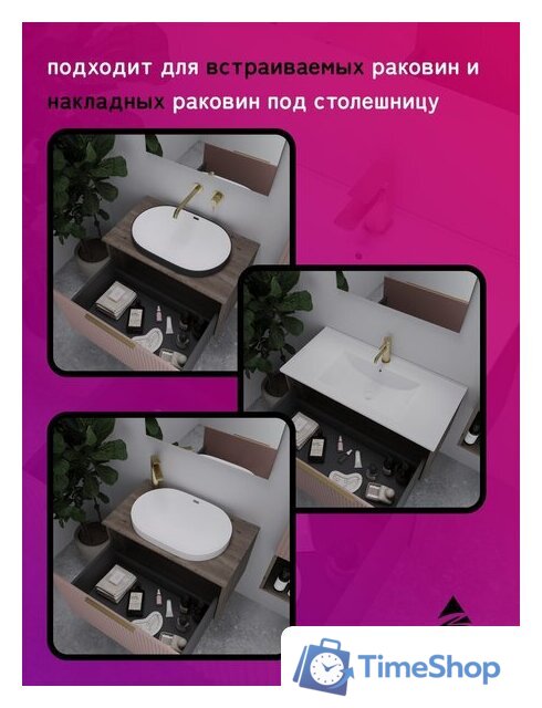  ЗОВ Тумба под умывальник Дублин 80 DU80TSMFR (флавио античная роза) - Изображение №7 — Интернет-магазин Time-Shop