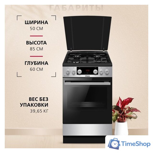 Кухонная плита Hansa FCMX59323 - Изображение №10 — Интернет-магазин Time-Shop