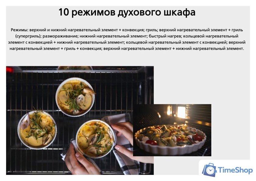 Кухонная плита Hansa FCMX59323 - Изображение №13 — Интернет-магазин Time-Shop