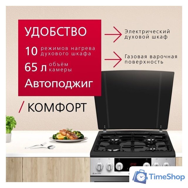 Кухонная плита Hansa FCMX59323 - Изображение №7 — Интернет-магазин Time-Shop