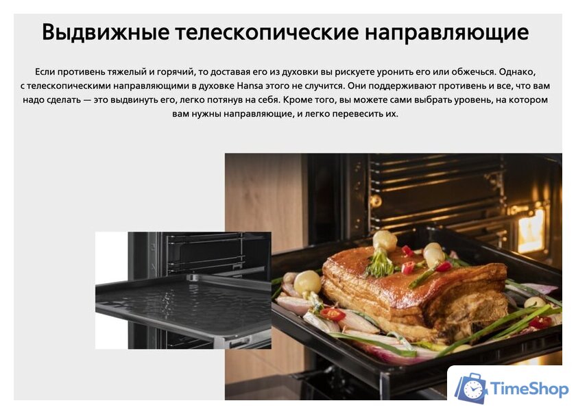 Кухонная плита Hansa FCMX59323 - Изображение №20 — Интернет-магазин Time-Shop