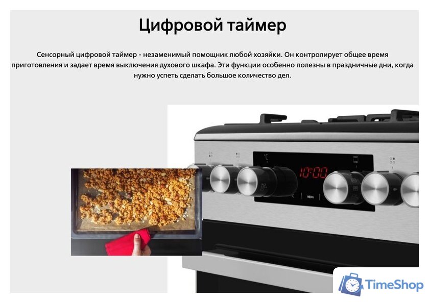 Кухонная плита Hansa FCMX59323 - Изображение №12 — Интернет-магазин Time-Shop