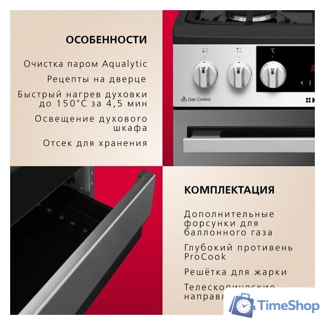 Кухонная плита Hansa FCMX59323 - Изображение №9 — Интернет-магазин Time-Shop