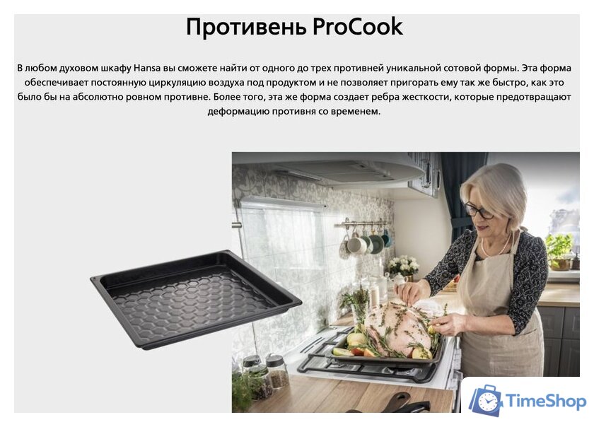 Кухонная плита Hansa FCMX59323 - Изображение №18 — Интернет-магазин Time-Shop