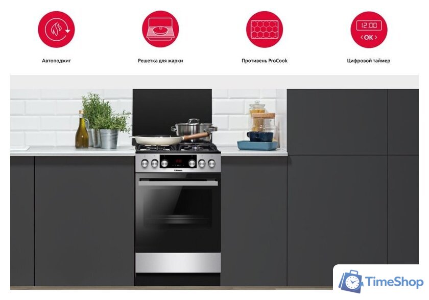 Кухонная плита Hansa FCMX59323 - Изображение №11 — Интернет-магазин Time-Shop