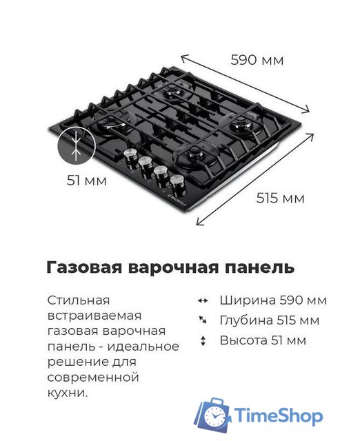 Варочная панель MAUNFELD EGHG.64.6CB/G - Изображение №22 — Интернет-магазин Time-Shop