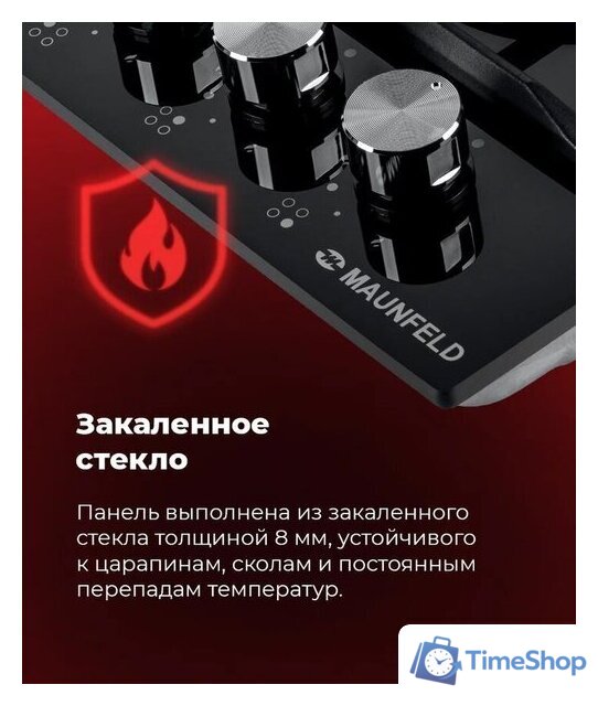 Варочная панель MAUNFELD EGHG.64.6CB/G - Изображение №27 — Интернет-магазин Time-Shop