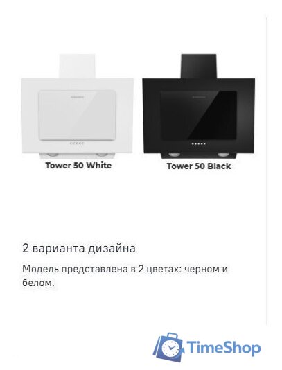 Кухонная вытяжка MAUNFELD Tower 50 (черный) - Изображение №15 — Интернет-магазин Time-Shop