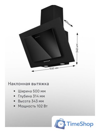Кухонная вытяжка MAUNFELD Tower 50 (черный) - Изображение №14 — Интернет-магазин Time-Shop