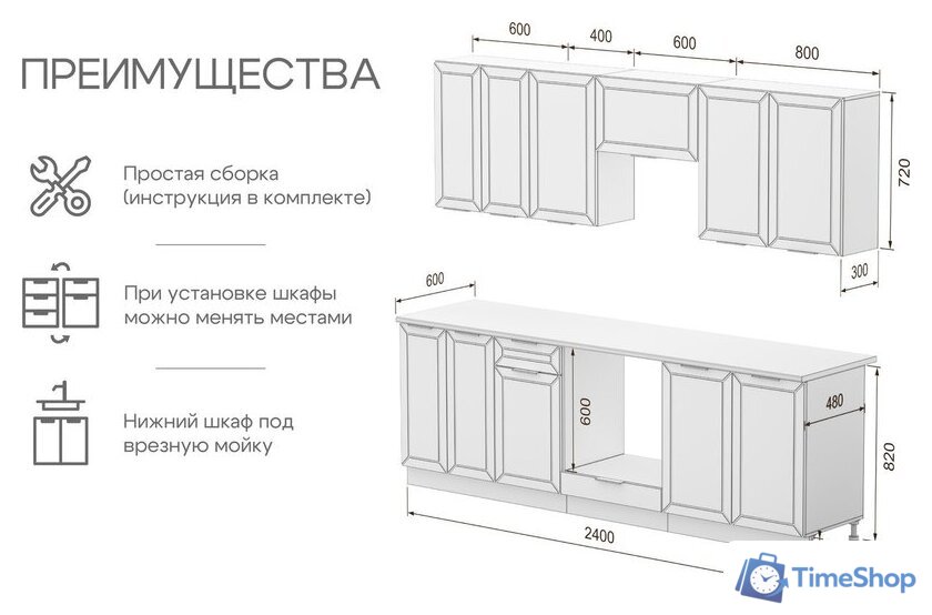 Готовая кухня Mio Tesoro Корнелия Ода-плюс 2.4 (капучино/дуб бунратти) - Изображение №9 — Интернет-магазин Time-Shop
