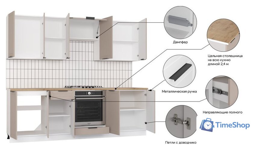 Готовая кухня Mio Tesoro Корнелия Ода-плюс 2.4 (капучино/дуб бунратти) - Изображение №7 — Интернет-магазин Time-Shop