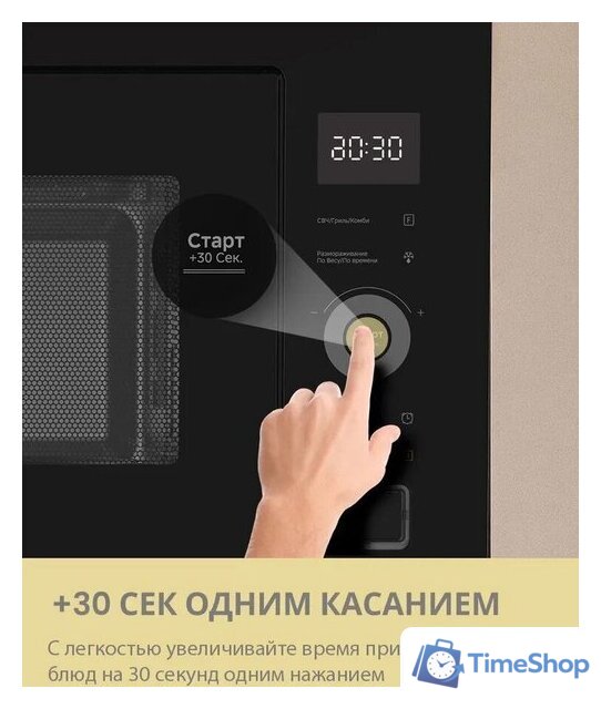 Микроволновая печь Comfee CBM400GB - Изображение №14 — Интернет-магазин Time-Shop