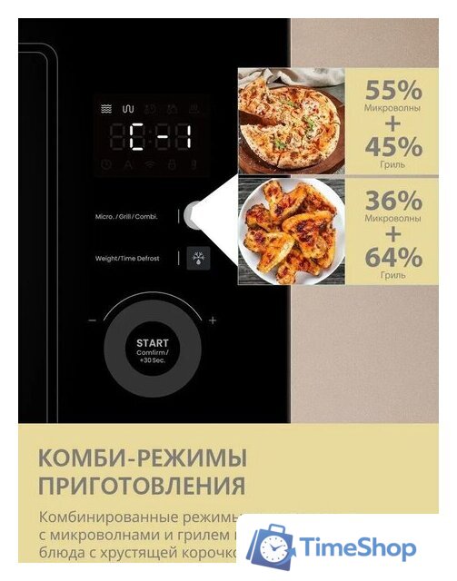 Микроволновая печь Comfee CBM400GB - Изображение №4 — Интернет-магазин Time-Shop