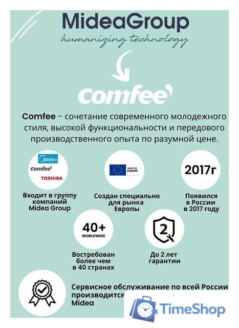 Микроволновая печь Comfee CBM400GB - Изображение №21 — Интернет-магазин Time-Shop