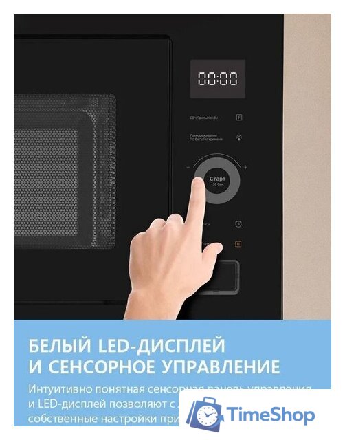 Микроволновая печь Comfee CBM400GB - Изображение №12 — Интернет-магазин Time-Shop