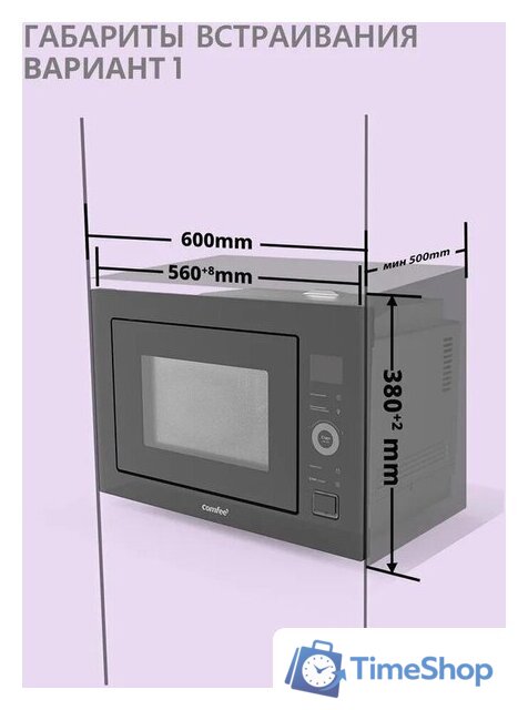 Микроволновая печь Comfee CBM400GB - Изображение №19 — Интернет-магазин Time-Shop