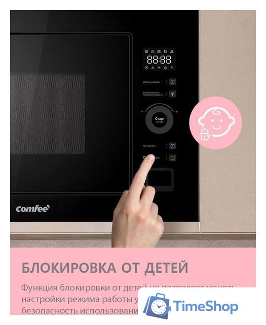 Микроволновая печь Comfee CBM400GB - Изображение №16 — Интернет-магазин Time-Shop