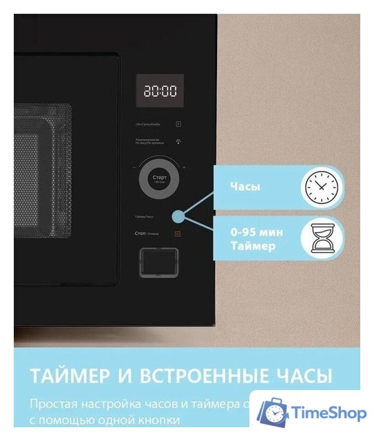 Микроволновая печь Comfee CBM400GB - Изображение №13 — Интернет-магазин Time-Shop