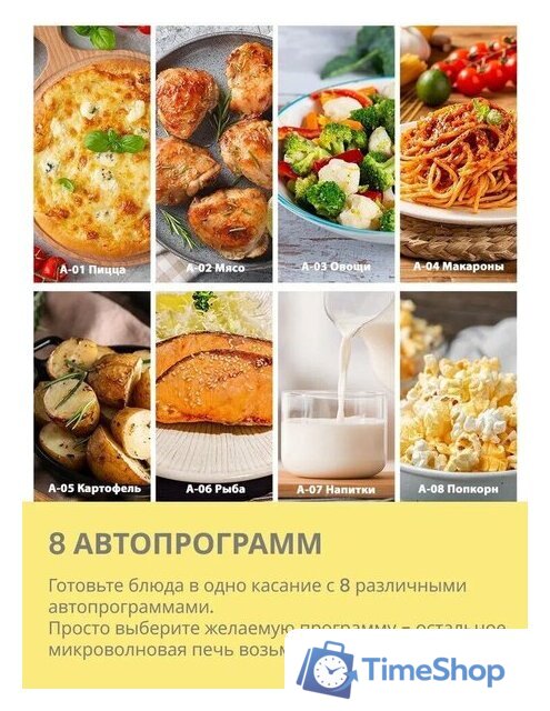 Микроволновая печь Comfee CBM400GB - Изображение №5 — Интернет-магазин Time-Shop