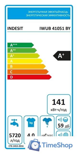 Стиральная машина Indesit IWUB 41051 BY - Изображение №2 — Интернет-магазин Time-Shop