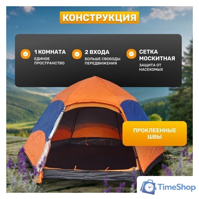 Кемпинговая палатка Sundays ZC-TT103-4 (синий/оранжевый) - Изображение №3 — Интернет-магазин Time-Shop