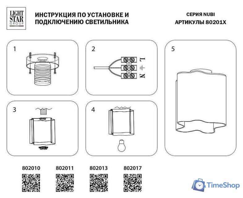 Припотолочная люстра Lightstar Nubi 802017 - Изображение №2 — Интернет-магазин Time-Shop