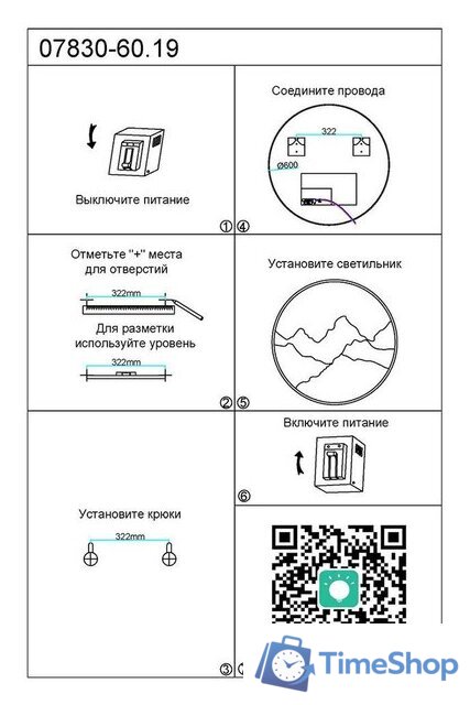 Бра Kinklight Авентин 07830-60.19 (черный) - Изображение №3 — Интернет-магазин Time-Shop