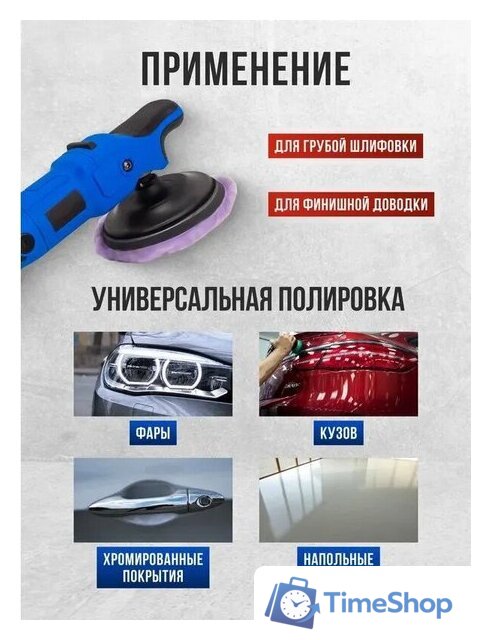 Полировальная машина FORSAGE F-WT03105 - Изображение №6 — Интернет-магазин Time-Shop