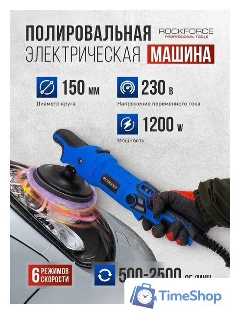 Полировальная машина FORSAGE F-WT03105 - Изображение №2 — Интернет-магазин Time-Shop