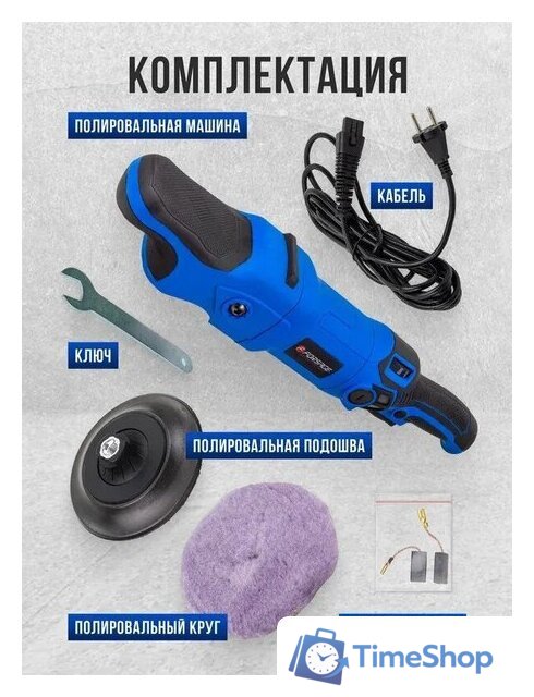 Полировальная машина FORSAGE F-WT03105 - Изображение №4 — Интернет-магазин Time-Shop