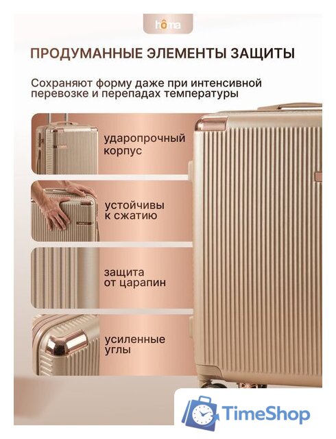 Комплект чемоданов Homa 4CHMD-CH (3шт, золотой) - Изображение №2 — Интернет-магазин Time-Shop