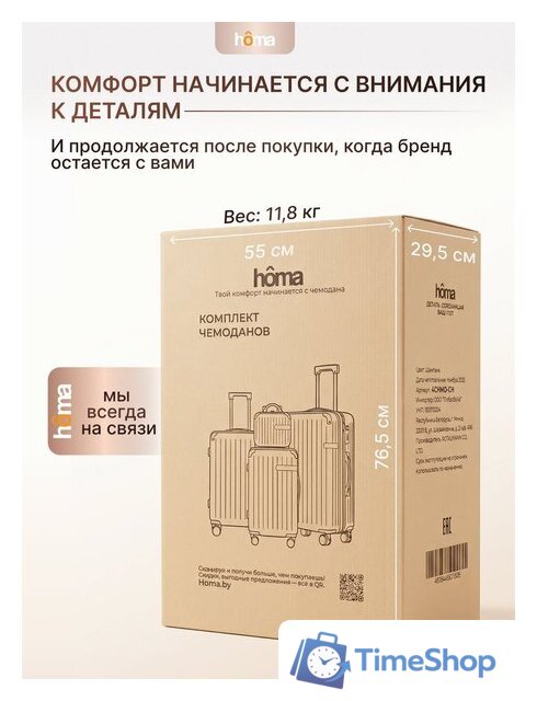 Комплект чемоданов Homa 4CHMD-CH (3шт, золотой) - Изображение №15 — Интернет-магазин Time-Shop