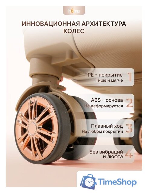 Комплект чемоданов Homa 4CHMD-CH (3шт, золотой) - Изображение №5 — Интернет-магазин Time-Shop