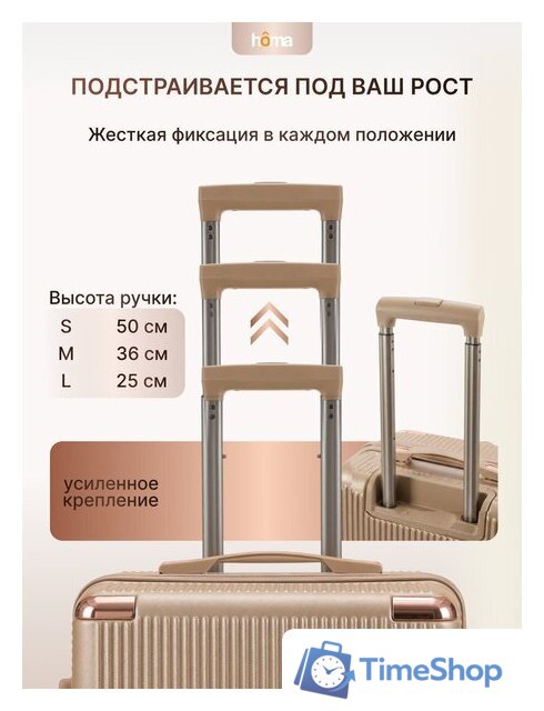 Комплект чемоданов Homa 4CHMD-CH (3шт, золотой) - Изображение №6 — Интернет-магазин Time-Shop