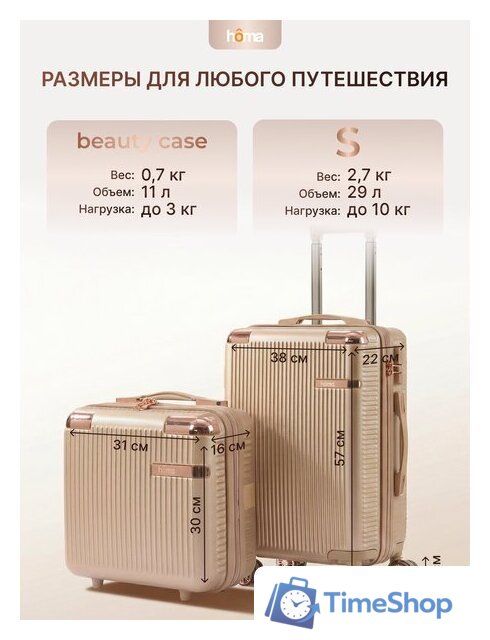 Комплект чемоданов Homa 4CHMD-CH (3шт, золотой) - Изображение №11 — Интернет-магазин Time-Shop