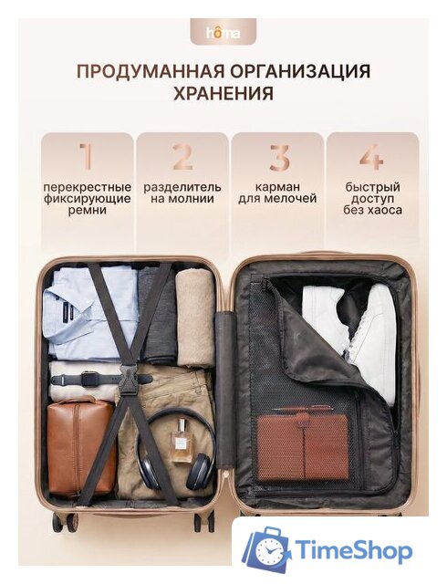 Комплект чемоданов Homa 4CHMD-CH (3шт, золотой) - Изображение №8 — Интернет-магазин Time-Shop