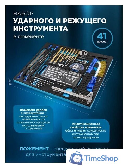 Универсальный набор инструментов FORSAGE F-K5416(51389) - Изображение №6 — Интернет-магазин Time-Shop