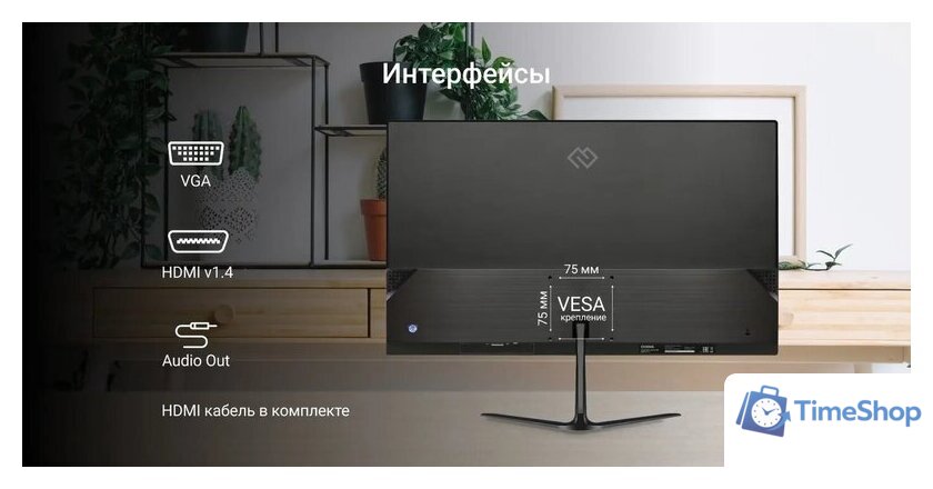 Монитор Digma Progress 22A302F - Изображение №4 — Интернет-магазин Time-Shop