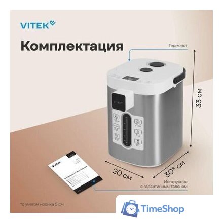 Термопот Vitek VT-TP3001 - Изображение №3 — Интернет-магазин Time-Shop