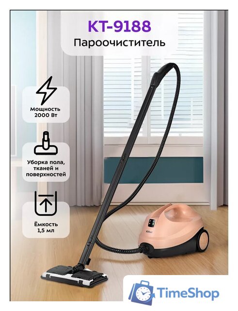 Пароочиститель Kitfort KT-9188 - Изображение №1 — Интернет-магазин Time-Shop