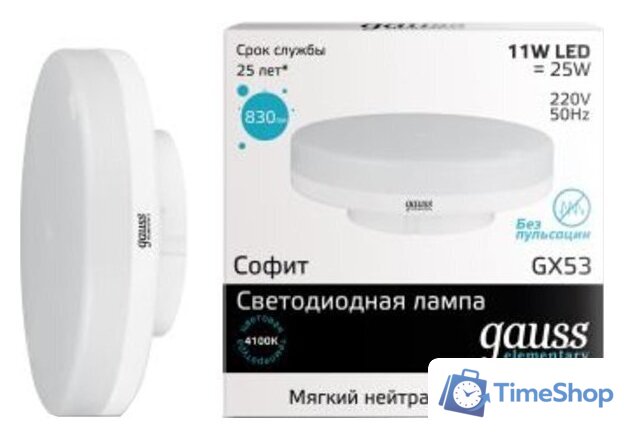 Светодиодная лампочка Gauss LED Elementary GX53 11 Вт 4100 K - Изображение №1 — Интернет-магазин Time-Shop